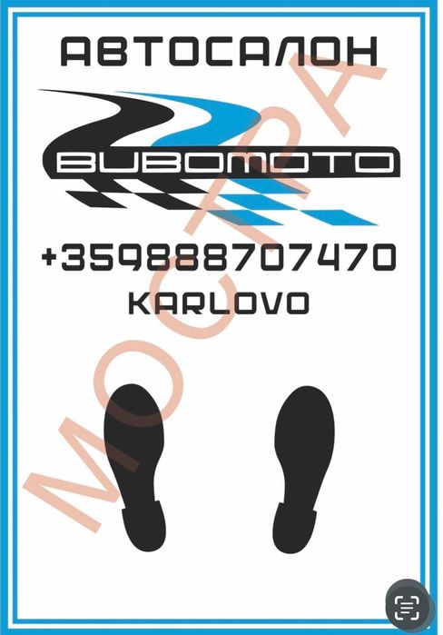 Еднократни Хартиени Стелки за АВТОМОБИЛИ