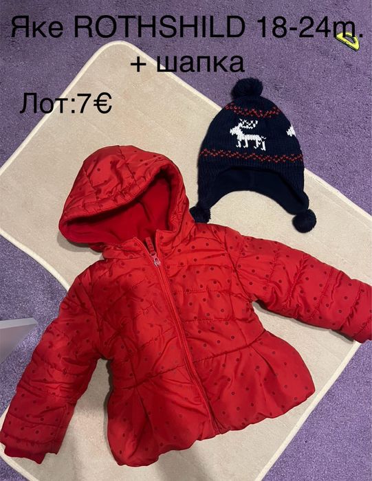 Зимни якета момиче 12-18-24м.