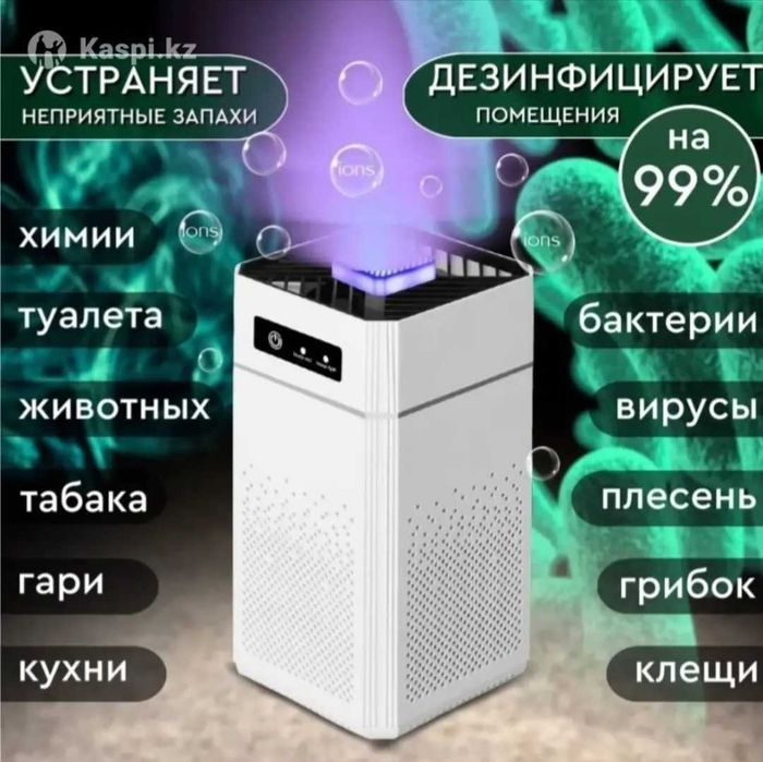 Очиститель воздуха