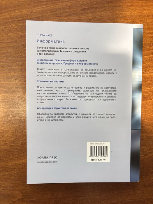 Учебници за програмиране