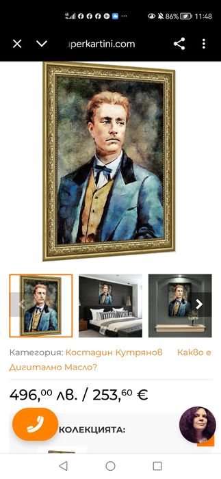 Портрет на Васил Левски