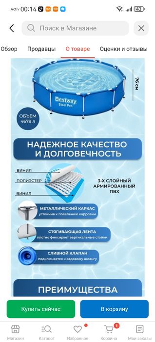 Продам бассейн большой