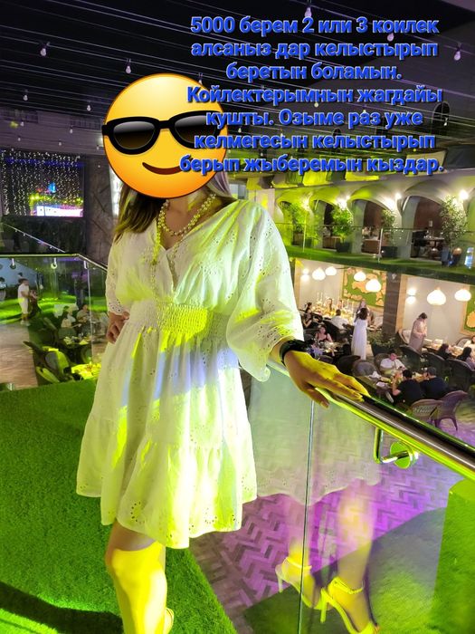 Койлек койлек койлек