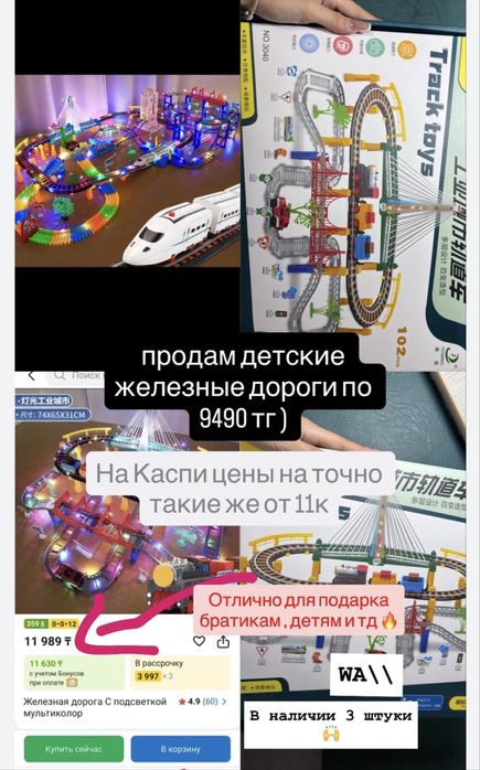 Детская железная дорога