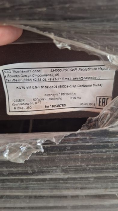 Холодильник продаётся