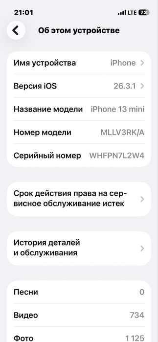 Продам iPhone 13 mini