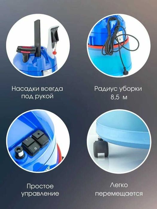 Многофункциональный моющий пылесос Thomas Bravo 20, 1400 Вт