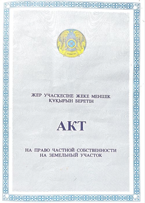 Продается участок 13,2 соток