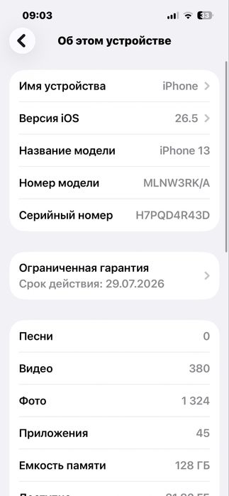 Продам айфон 13 все имеется состояние идел