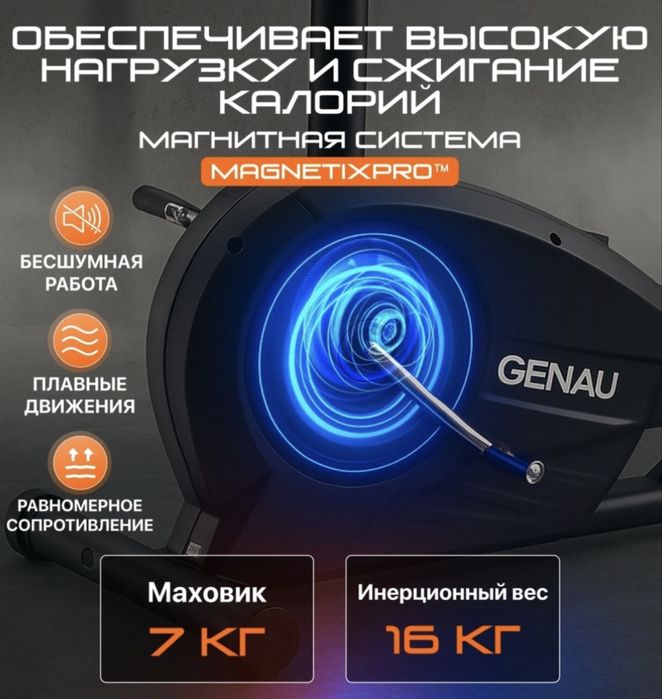 Продам велотренажер