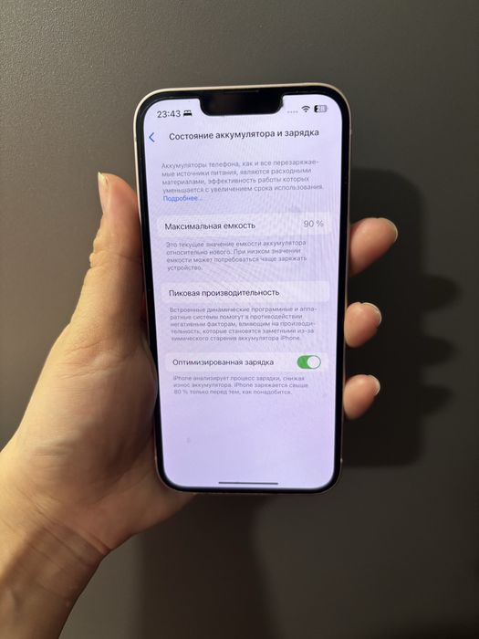 Продам Айфон 13