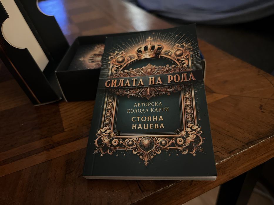 Силата на рода карти