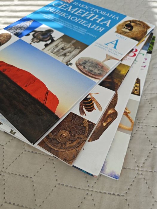 Илюстрована семейна енциклопедия 1-4 том