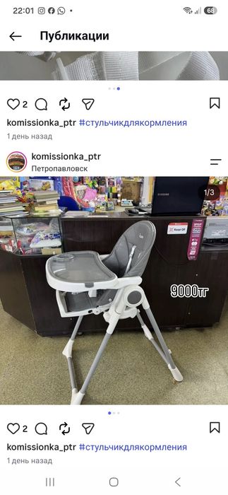 Стульчики для кормления
