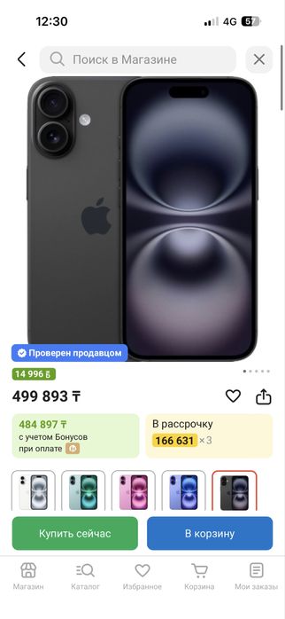 Айфон 16 черный срочно