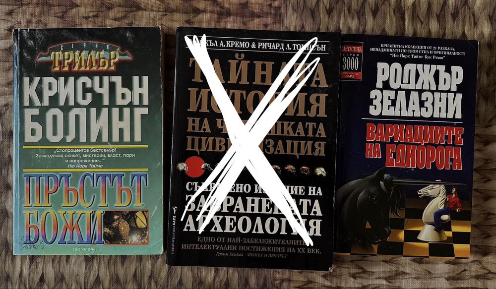 Книги - главно фантастика