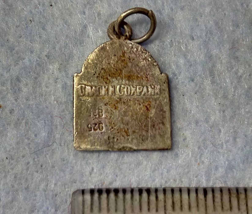 Стара Православна Сребърна Иконка Спаси и Сохрани ИКОНА Сребро 925