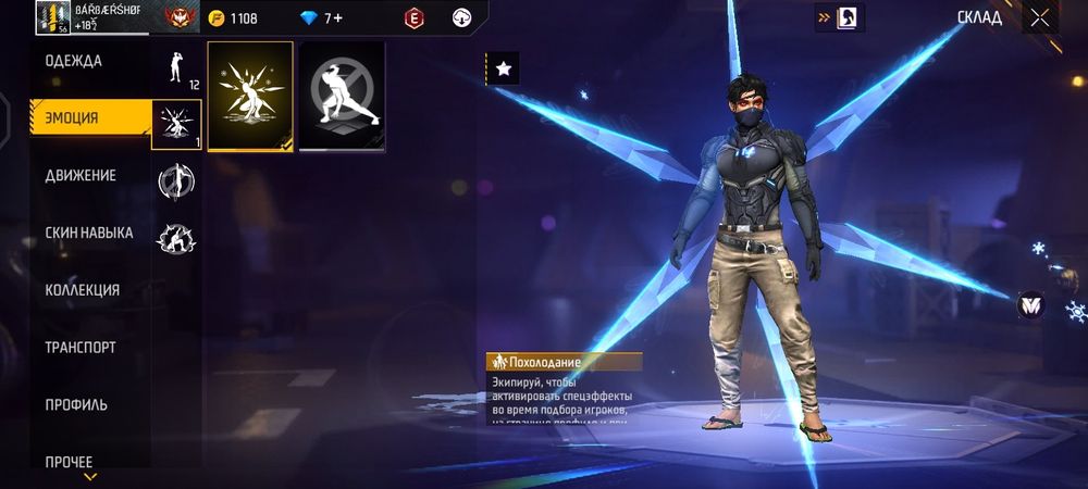 Акк в фф с дабл мастером