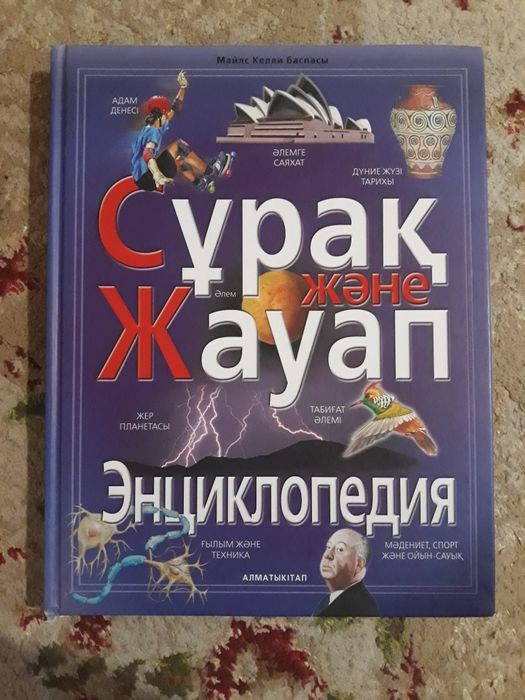 Продам книгу