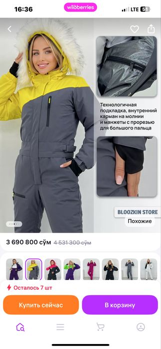 Комбинезон женский