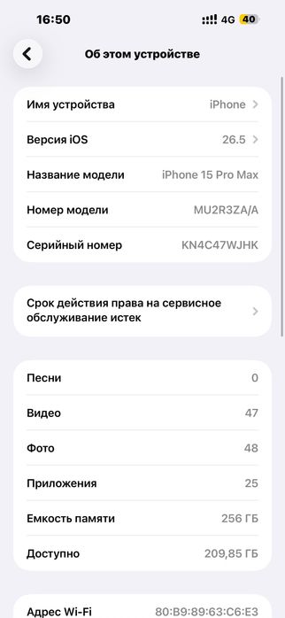 Айфон 15 про макс