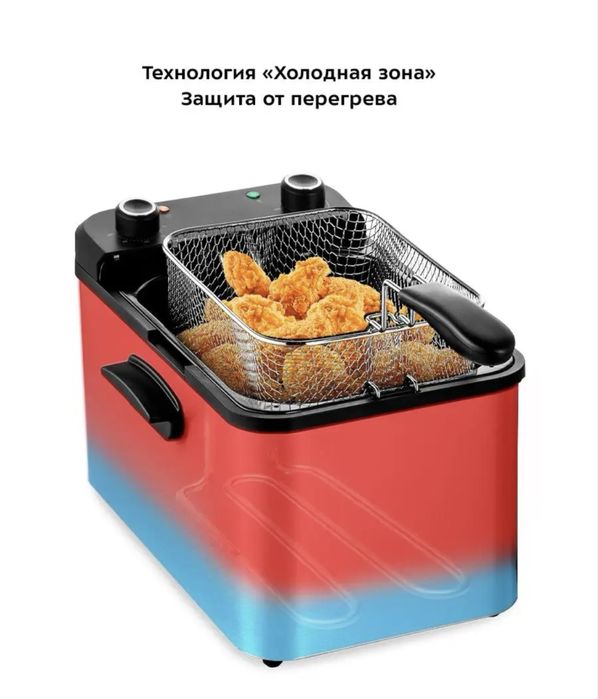 Фритюрница Kitfort 4,2 л