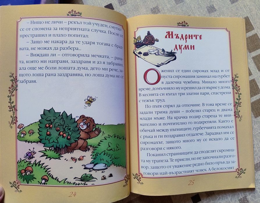 Множество детски книжки, приказки, гатанки