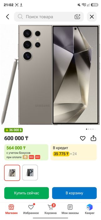 Samsung s24 ultra 12/256