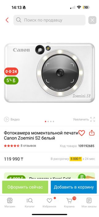 Canon Zoemini S2 белый