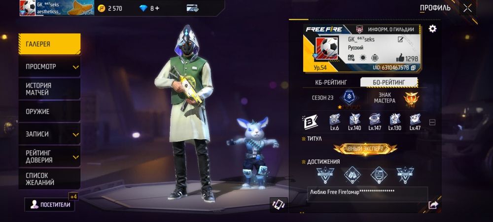 Продаю фри фаер акк 4000тг без обмана