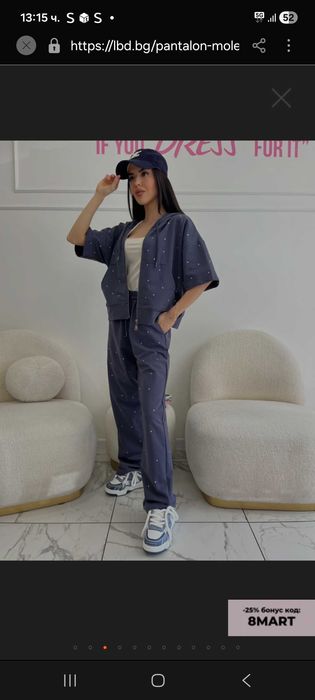 Пролетен сет LBD