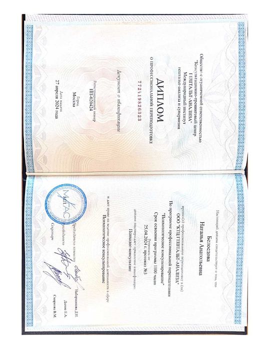 Психолог. Здесь вас услышат. Работаю в гештальт-подходе.