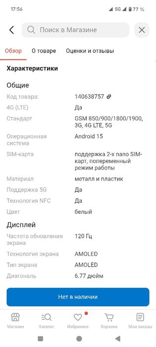 Nothing Phone 2 Pro 5G