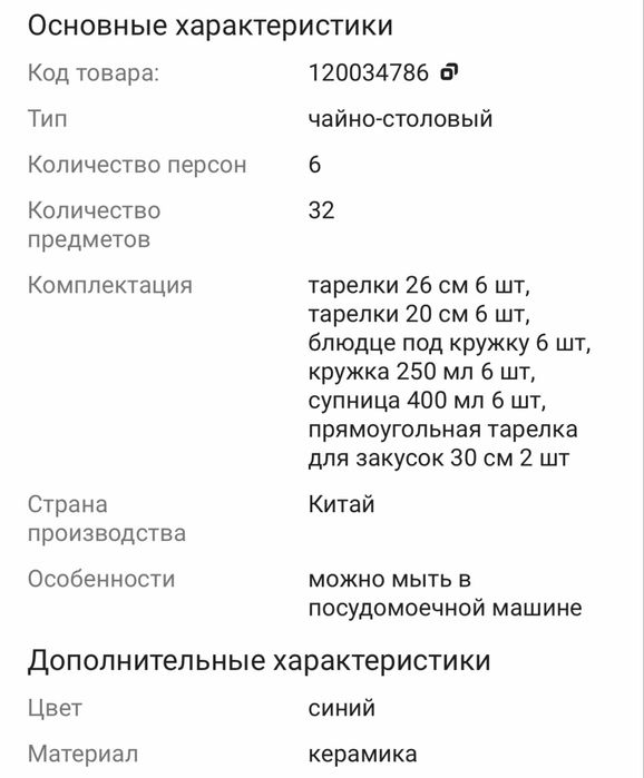 Продам сервиз новый