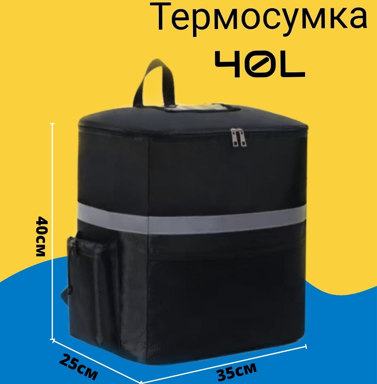 Термосумка терморюкзак для доставки: 10 000 тг. - Сумки через плечо ...