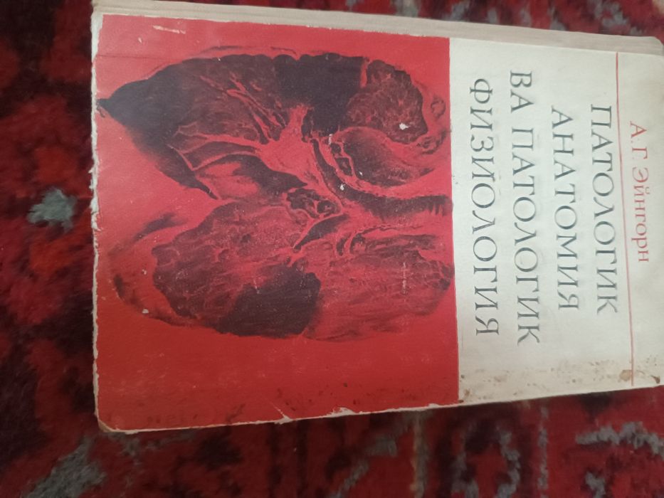 Продается книги медицинские