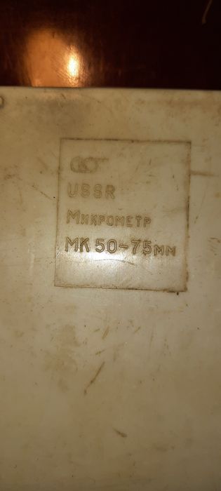 Микроментры новые СССР