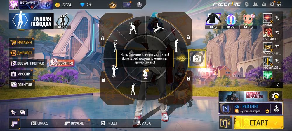 Аккаунт в Free Fire