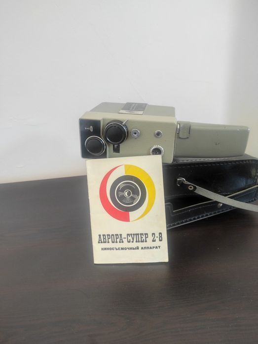 Ретро камера "Аврора- супер" 2х8