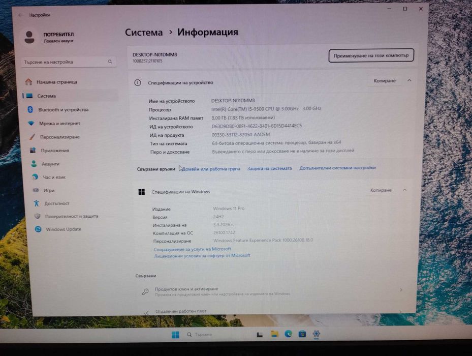 Moщен Компютър - Core i5-9500 - 8 GB DDR4 RAM - 512 NVME + 22 Инчов Монитор + Клавиатура и Мишка