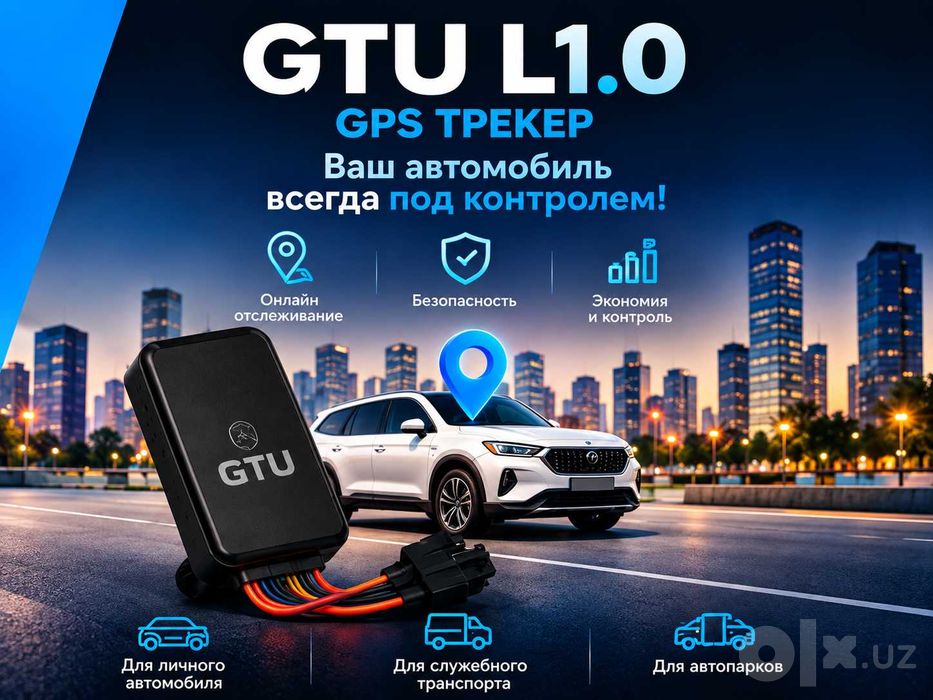 Gps трекер GTU L1.0 (qulay narx)