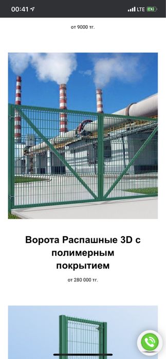 Забор Евро Панели для различных обектов