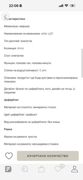 Just Cavalli часовник