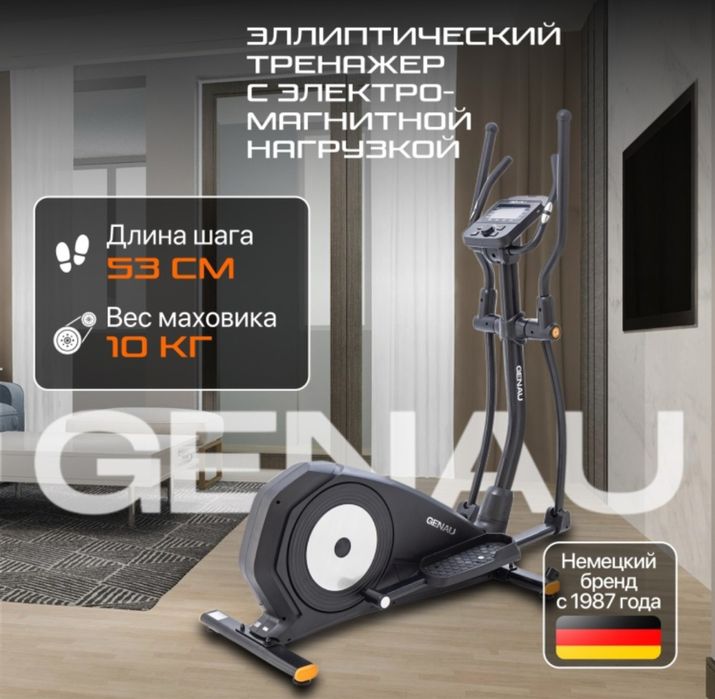 Элиптический тренажер Genau