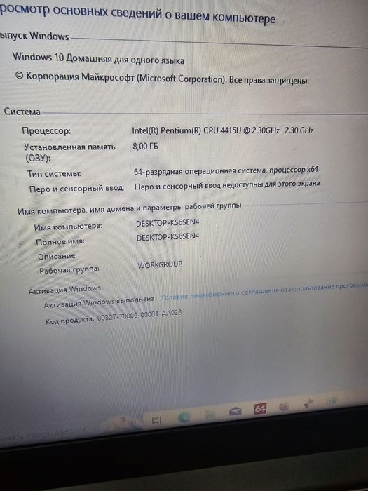 Продам  ноутбук lenovo сумма мышка