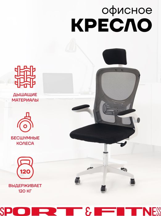 Офисные кресла разных цветов