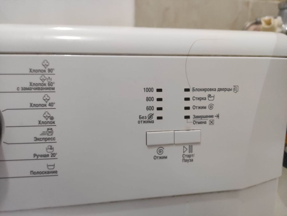 Стиральная машина