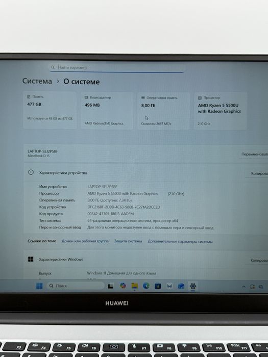 Ноутбук Huawei без комплекте