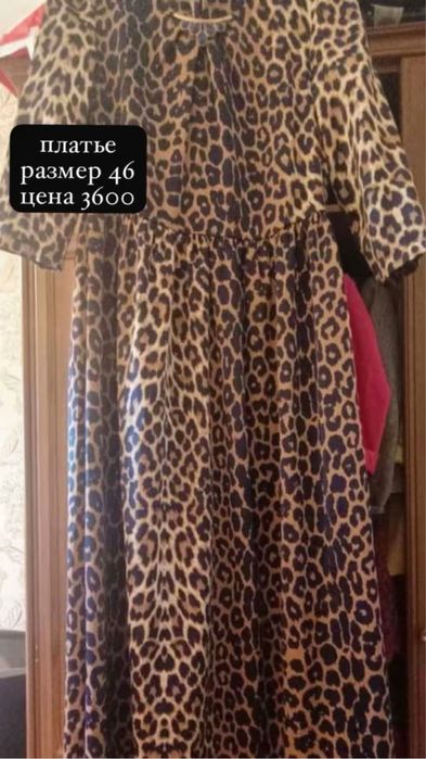 продам вещи в хорошем состоянии