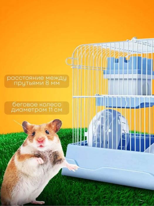 Клетка-замок для хомяков и грызунов (Полный комплект)